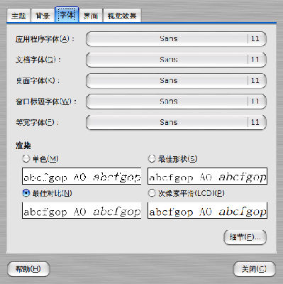 Screenshot-外观首选项.png