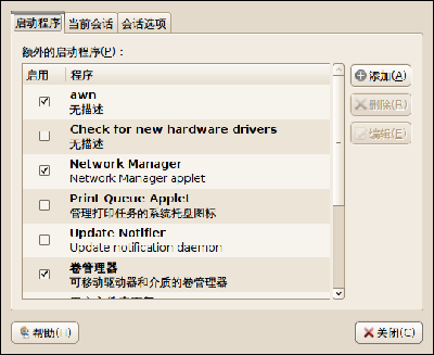 Screenshot-会话首选项.png