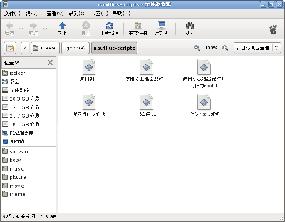 nautilus-scripts.png