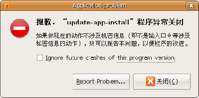 Screenshot-Application problem.png