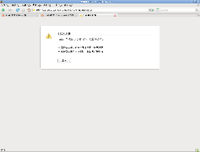 Screenshot-页面载入出错 - Mozilla Firefox.png