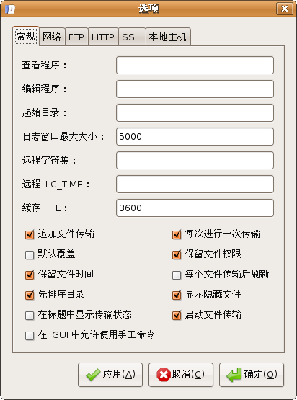 Screenshot-选项.png