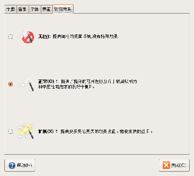 Screenshot-外观首选项.png