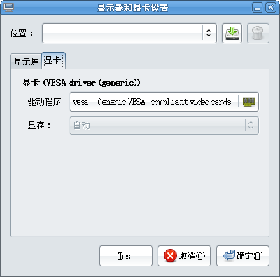 Screenshot-显示器和显卡设置.png