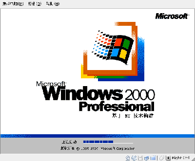 Screenshot-w2000 [运行中] - VirtualBox OSE.png