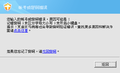 Screenshot-QQ登录.png