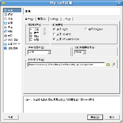 Screenshot-My xp3设置.png