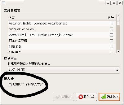 Screenshot-语言支持.png