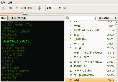 Screenshot-04.左边--Linux音乐播放器.png
