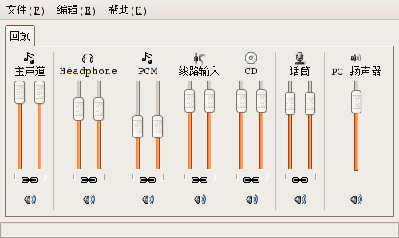 Screenshot-音量控制：Intel ICH6 (Alsa mixer).png