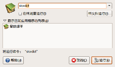 Screenshot-运行应用程序.png