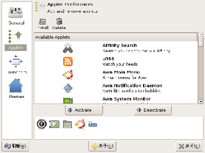 Screenshot-awn-manager-2.png