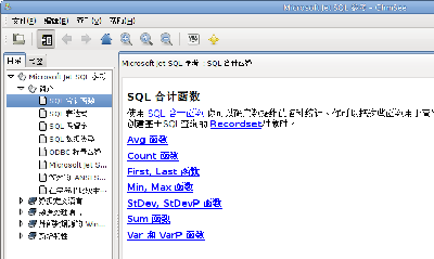Screenshot-Microsoft Jet SQL 参考 - ChmSee.png