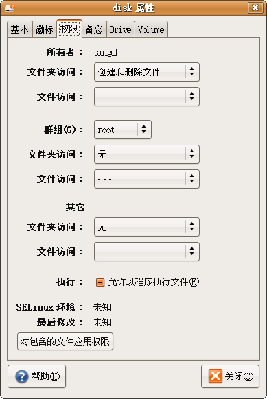 Screenshot-disk 属性.png