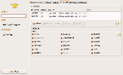 Screenshot-CompizConfig 设置管理器.png