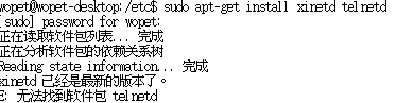 找不到telnetd
