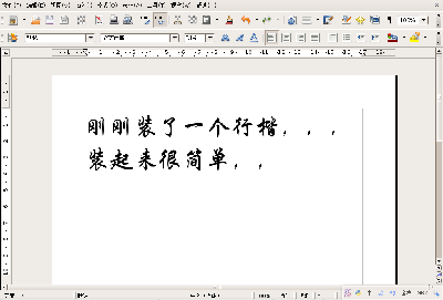 Screenshot-未命名1 - OpenOffice.org Writer.png