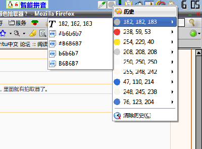 颜色提取器