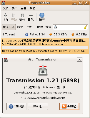 Screenshot-Transmission.png