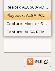 Screenshot-音量控制器首选项.png