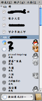 Screenshot-好友列表.png