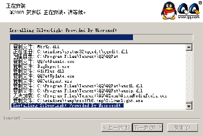 Screenshot-QQ2008 贺岁版 安装 -1.png