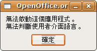 Screenshot-OpenOffice.org 2.4.png