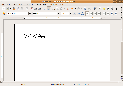 Screenshot-Untitled1 - OpenOffice.org Writer .png