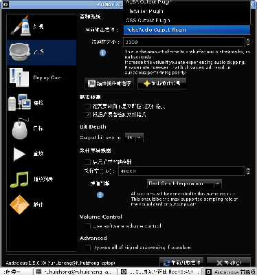 Audacious首选项