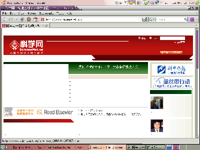 不能显示的科学网