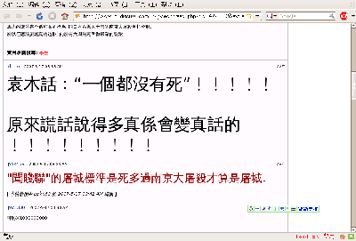 Screenshot-「六四沒有屠城」- 馬力可恥，要求民建聯主席馬力及民建聯立即道歉！ - 港澳政治及文化 - 海德公園 - 香港討論區 discuss.com.hk - 一個香港只得一個香港討論區 - Mozilla Firefox.png