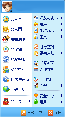 Screenshot-QQ.exe-1.png