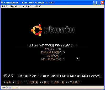 F6修改参数，注意先选择好&amp;quot;试用ubuntu..&amp;quot;，再修改参数，红框里的内容