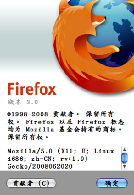 Screenshot-关于 Mozilla Firefox.png