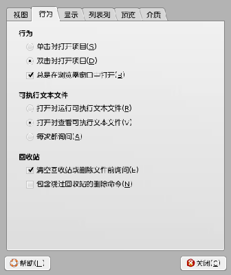 Screenshot-文件管理首选项.png