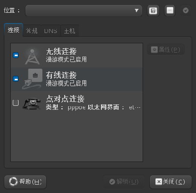 Screenshot-网络设置.png