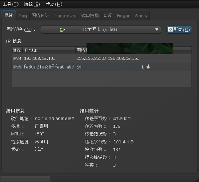 Screenshot-设备 - 网络工具.png