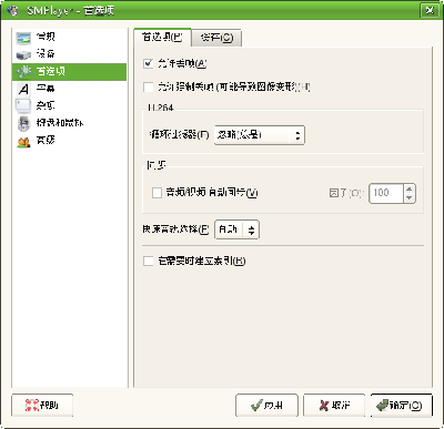 Screenshot-SMPlayer - 首选项-2.png