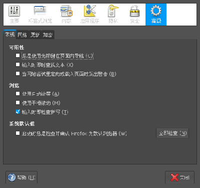 Screenshot-Firefox 首选项.png