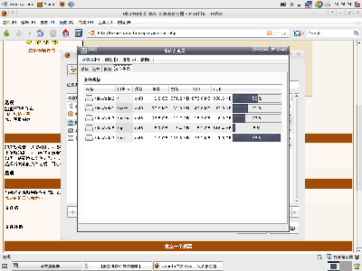 能和／opt换一下么？