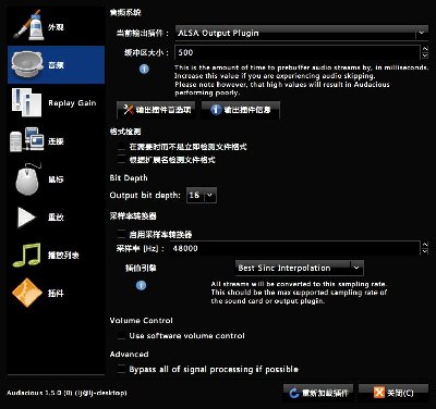 Screenshot-Audacious 首选项.jpeg