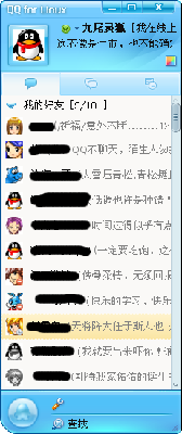 Screenshot-QQ.png