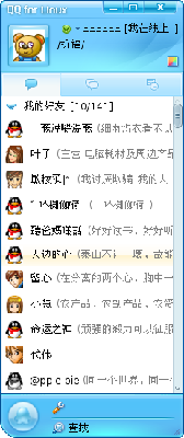 Screenshot-QQ.png