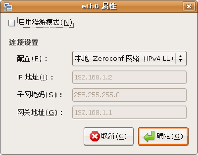 Screenshot-eth0 属性.png