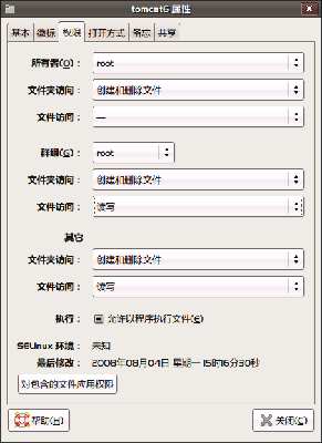 tomcat6文件夹权限更改 最大化权限。