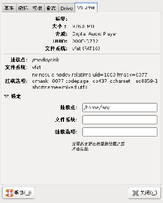 Screenshot-1.0 GB 介质 属性.png