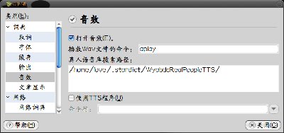 Screenshot-首选项.jpg