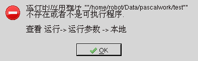 Screenshot-运行应用程序失败.png