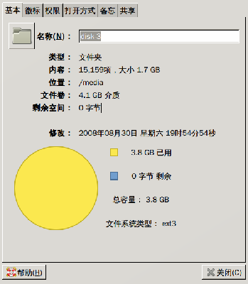 disk-3硬盘空间？.png