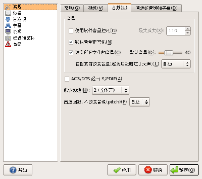 Screenshot-SMPlayer - 首选项.png
